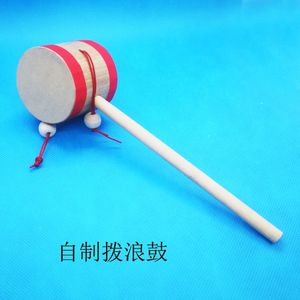 拨浪鼓材料包中国风老式 摇鼓手工diy制作 儿童小学生教具模型