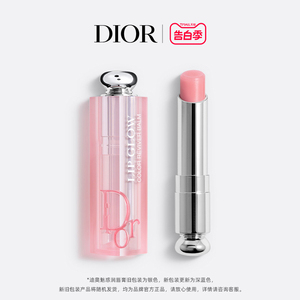 【520礼物速达】Dior迪奥魅惑润唇膏 变色水润 #001 #004 #007