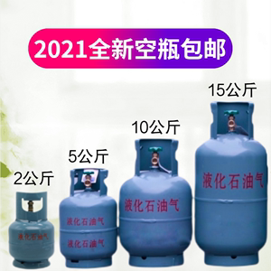 煤气罐液化气罐钢瓶天然气罐小罐空罐家用户外野餐2/5/10公斤包邮
