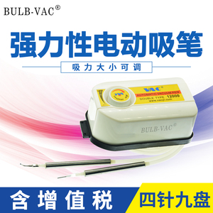 smt手工贴片机 电动吸笔 真空吸笔 ic吸笔 五槽喂料架 强力型包邮