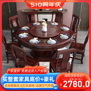 乌金木餐桌全实木红木雕花梨木大圆桌中式家用圆形歺椅组合带转盘