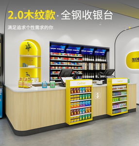 超市收银台便利店木纹小型吧台转角简约前台多功能零食店母婴柜台