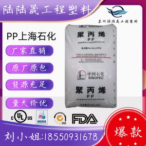 PP原料M800E上海石化高透明高光泽耐热性高刚性聚丙烯塑胶颗粒
