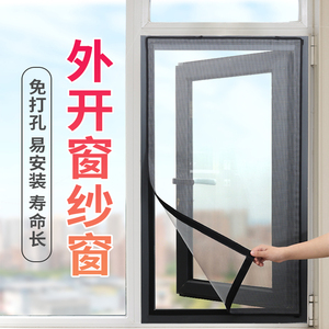 外开窗专用窗纱网隐形魔术贴纱窗网自装形自粘简易可拆卸沙窗虫防