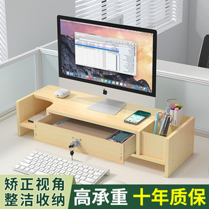 桌面显示器置物架台式电脑增高架办公室工位杂物收纳盒木制底座
