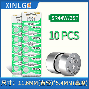 氧化银1.55V纽扣电池SR44W游标卡尺357/AG13/LR44玩具电子手表用