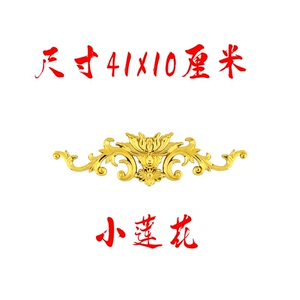 棺木棺材寿材骨灰盒丧殡葬白事用品塑料镀金黄装饰品贴花配件莲花