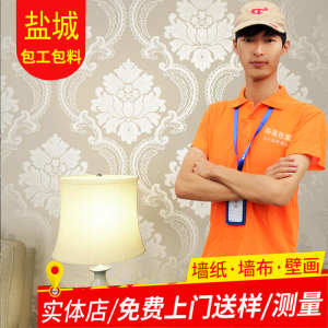 盐城墙纸师傅包安装全屋定制上门壁布卧室客厅无纺布无缝墙布施工