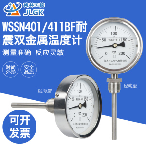 WSSN-411BF不锈钢耐震抗震防腐蚀锅炉高温指针温度表双金属温度计