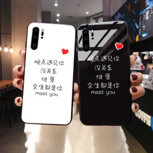 情侣文字晚点遇见你meetyou手机壳适用于华为荣耀30/20/10pro青春版