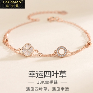 法卡曼四叶草手链女白母贝18k金手链钻石手镯玫瑰金彩金au750黄金