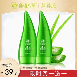 瑾植本草芦荟胶