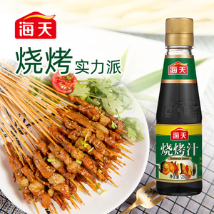 海天烧烤汁230ml/瓶家用商用牛排蘸酱卤味叉烧腌制酱料烧烤调料