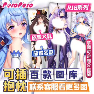 【动漫人型抱枕】动漫人型抱枕品牌,价格 - 阿里巴巴