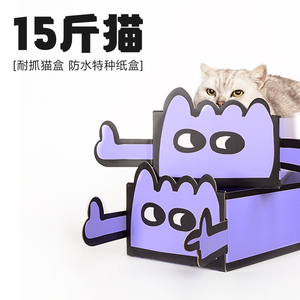 Miaoho猫咪猫抓盒板磨爪器猫窝猫爪板玩具瓦楞纸耐抓防水大号