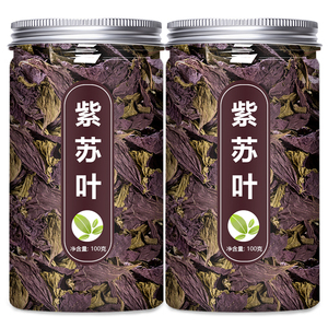 紫苏叶茶新鲜食用中药材双面紫全茎叶新货干紫苏500g克泡茶泡水喝