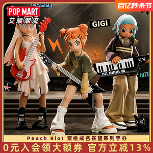 POPMART泡泡玛特 Peach Riot 叛桃成名在望系列手办盲盒潮玩摆件