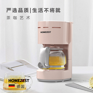 HOMEZEST/汉姆斯特 CM-306咖啡机家用全自动滴漏美式煮壶泡茶壶