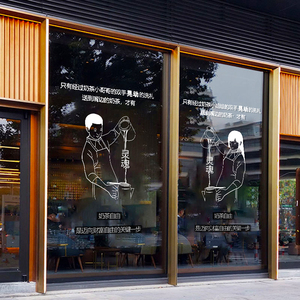 酒店玻璃贴纸装饰餐厅