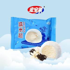 糯米糍冰淇淋宏宝莱