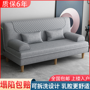 沙发床两用简易可折叠多功能双人三人小户型租房懒人乳胶布艺沙发