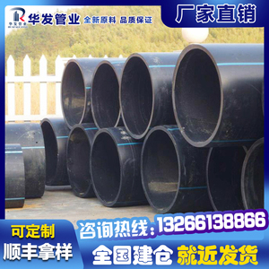 HDPE牵引管 顶管排污管工程管黑色 PE100给水配件160热熔管给水管
