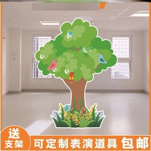 舞台道具树幼儿园情景话剧表演区材料花草丛大石头道森林栅栏kt板