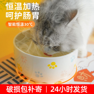 猫咪陶瓷加热碗饮水机恒温冬天宠物喝水酸奶机狗狗水碗保温温水器