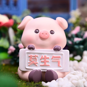 莫生气摆件控制情绪稳定不要发脾气办公室解压桌面工位装饰品女生