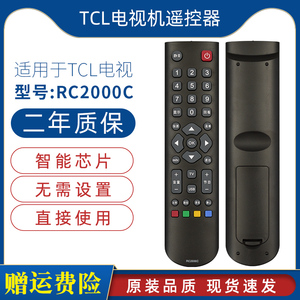 适用于 TCL液晶L32F3350E L42F3220E L32E5020E电视遥控器