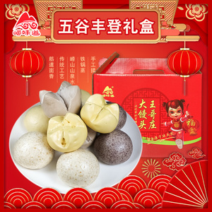 青岛崂味道纯手工正宗王哥庄大馒头胶东馍馍花样礼盒年货过年礼盒
