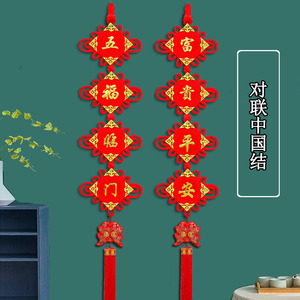 中国结挂件客厅高档福字装饰小饰品门上挂饰乔迁新年2023新款对联