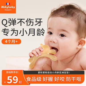 法国AB小月龄牙胶婴儿磨牙棒宝宝咬咬胶口欲期玩具防吃手0-6个月