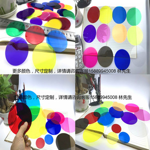 pvc透明彩色塑料圆片圆环圆形塑料板定制打孔装饰圆胶片加工印刷