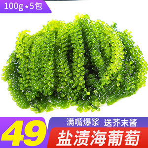 餐饮生鲜 水产海鲜 其他加工水产品 绿盐渍鱼子