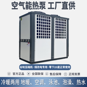 大型空气源地暖主机工业水源热泵机组制冷设备商用中央空调供暖