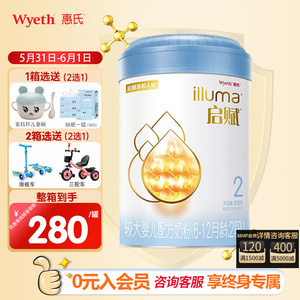 咨询享专属】惠氏蓝钻启赋2段810克新包装婴幼儿配方二段奶粉进口