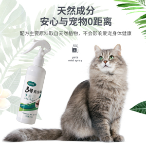 浅米草3号克净宠物虫螨虫去除臭虫虱子杀虫犬跳蚤体外驱虫三立a