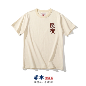 良友男女短袖T恤民国老上海年代怀旧中国港风国潮vintage复古纯棉