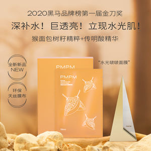 猴面包树面膜