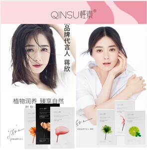 000人付款淘宝轻素面摸金盏花舒缓补水银耳保湿平衡净透提亮维c玻尿酸