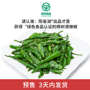 湖南辣椒新鲜