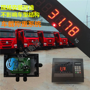 车载称重系统大货车垃圾车后八轮超载检测过磅传感器计量地衡系统