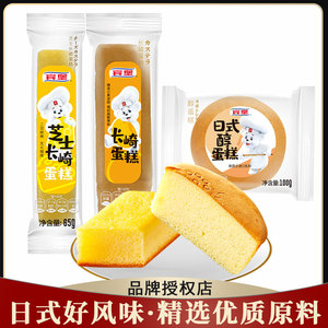 宾堡长崎芝士蛋糕戚风蛋糕日式好吃点心休闲零食儿童营养早餐