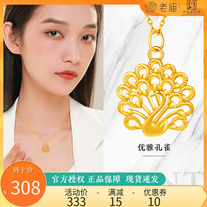 七夕礼物老庙黄金项链女足金999孔雀吊坠锁骨链