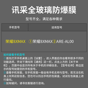 适用华贴荣耀8xamax钢化膜ARE-AL0为0全屏一aloo手机膜honor8X Mx防爆