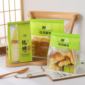 鲜烤吐司包装袋450g切片面包袋烘焙麻薯低糖吐司卷边铁丝食品袋子