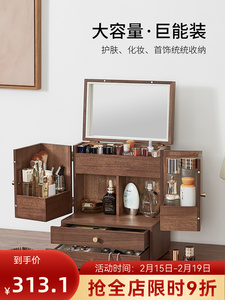 木质化妆品收纳盒中式大容量防尘梳妆台桌面护肤品口红带镜子一体