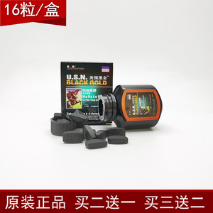 美国黑金16粒正品