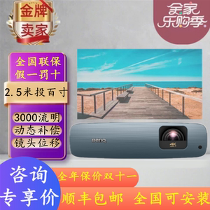 明基tk850 rk9000 4kb257 tk800m w5700 2700家用4k超清投影机